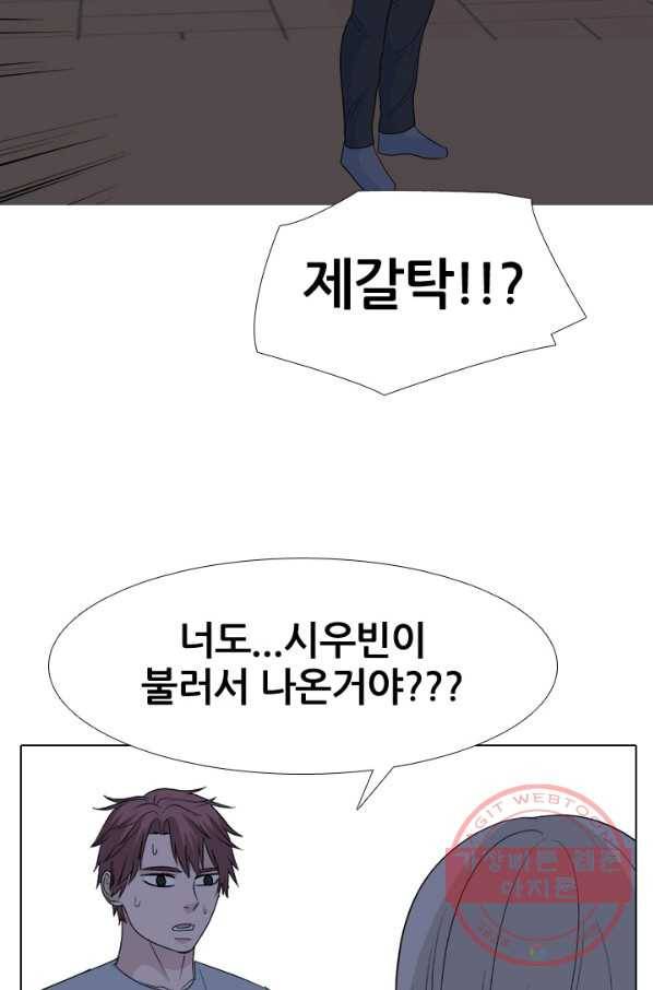 고교전설 203화 3파전쟁의 시작(2) 67