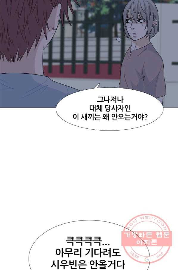 고교전설 203화 3파전쟁의 시작(2) 69