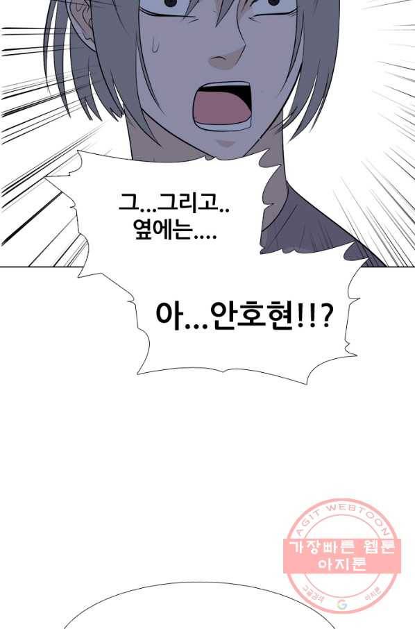 고교전설 203화 3파전쟁의 시작(2) 73
