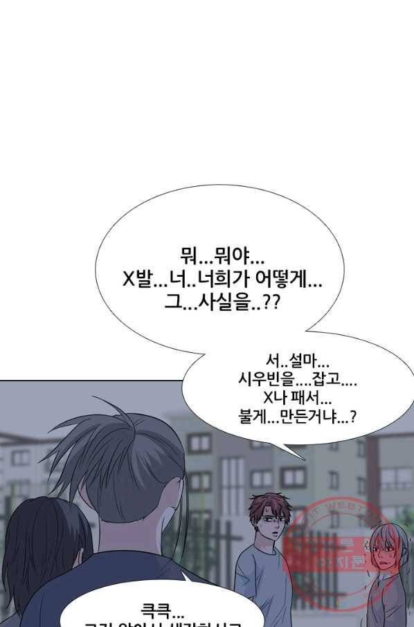 고교전설 203화 3파전쟁의 시작(2) 76