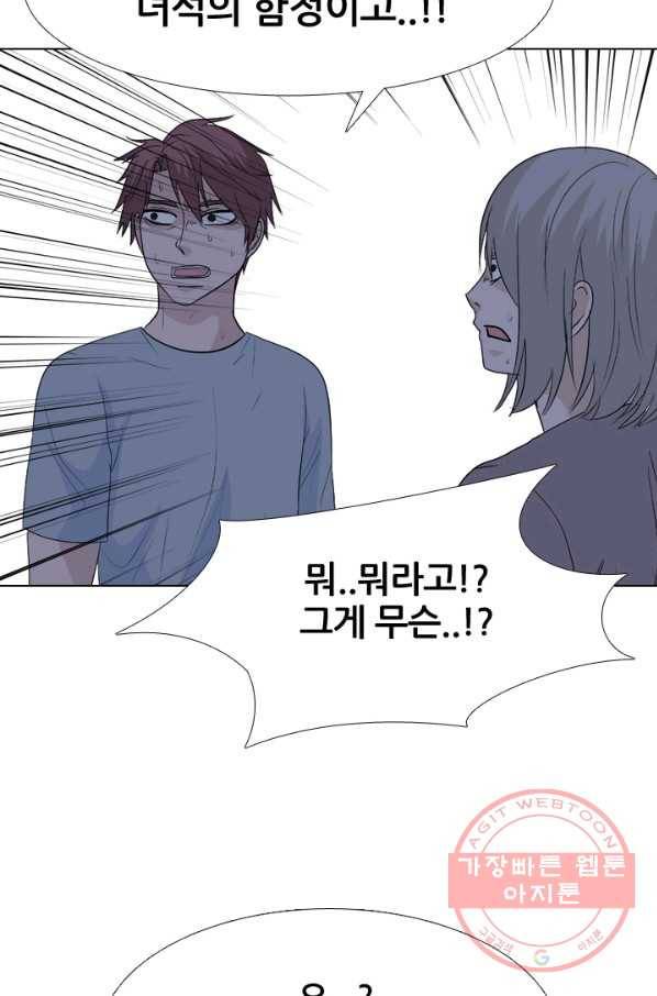 고교전설 203화 3파전쟁의 시작(2) 78