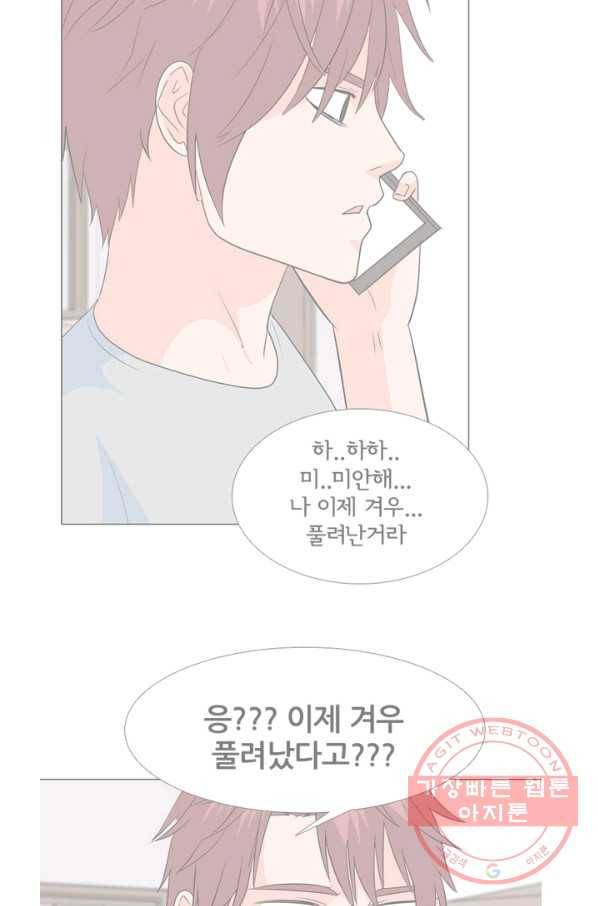 고교전설 203화 3파전쟁의 시작(2) 82