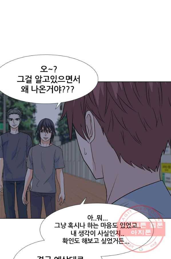 고교전설 203화 3파전쟁의 시작(2) 85