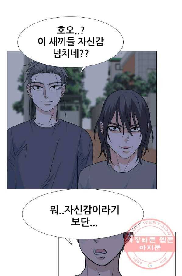 고교전설 203화 3파전쟁의 시작(2) 93