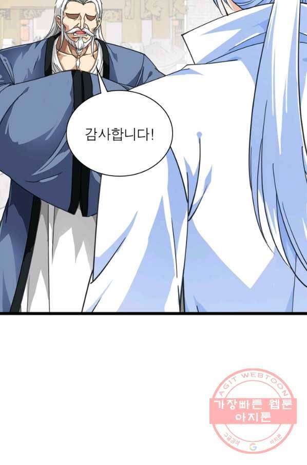 천신회귀 49화 5