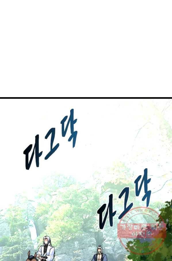 천신회귀 49화 6