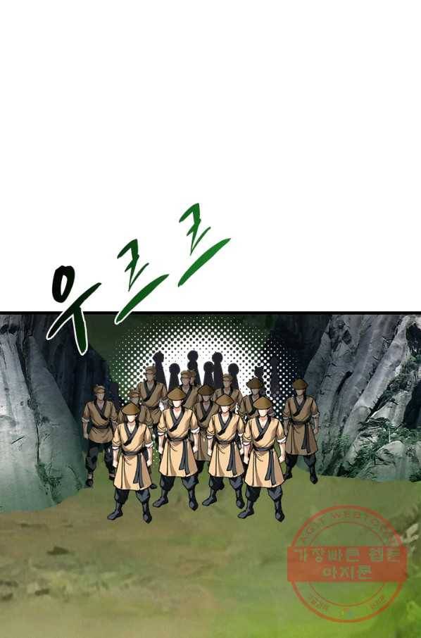 천신회귀 49화 9