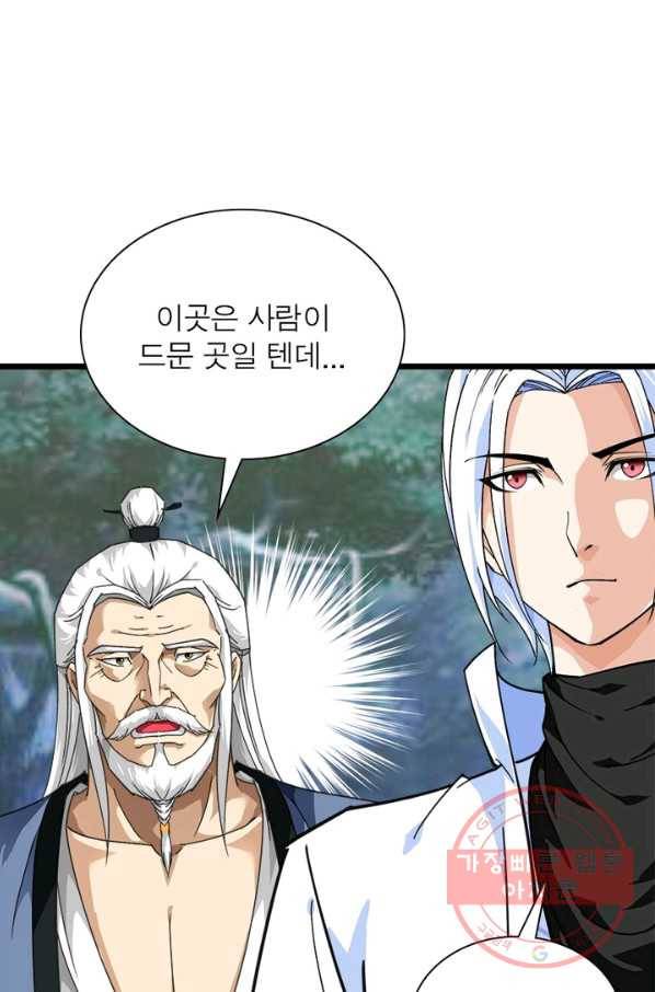 천신회귀 49화 13
