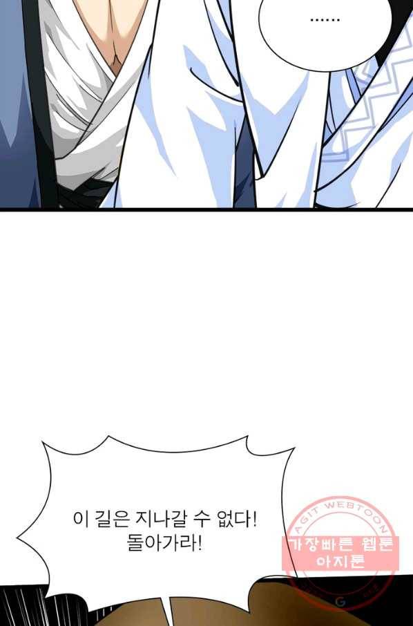 천신회귀 49화 14