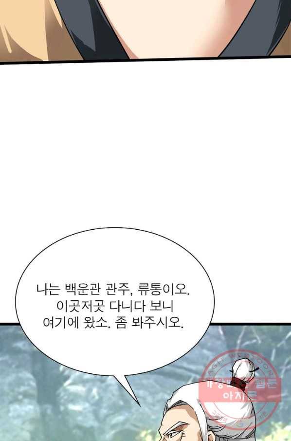 천신회귀 49화 16