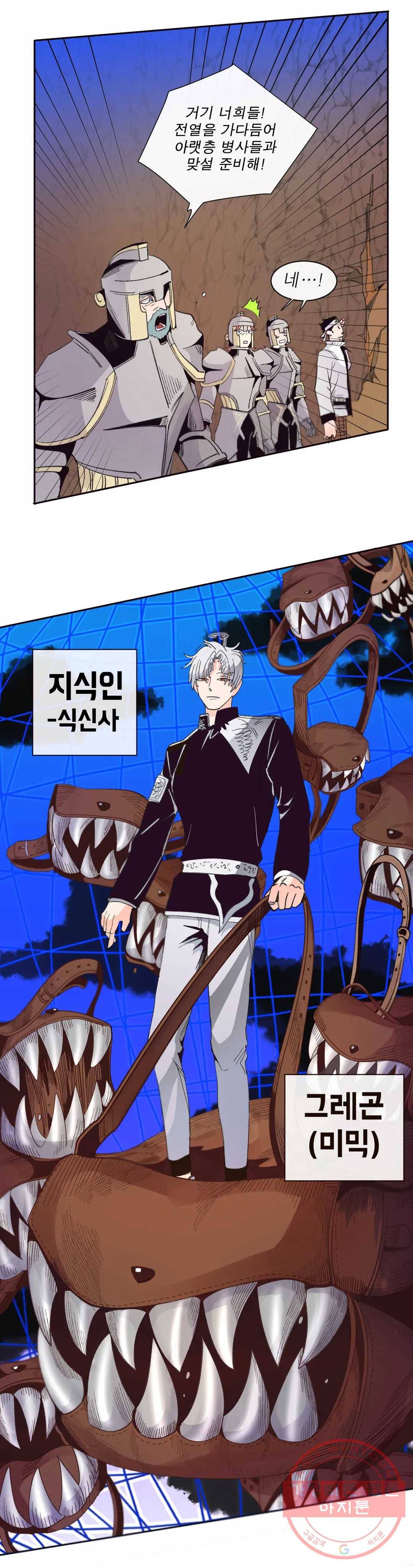 커튼콜 아래그랑 315화 전장(3) 8
