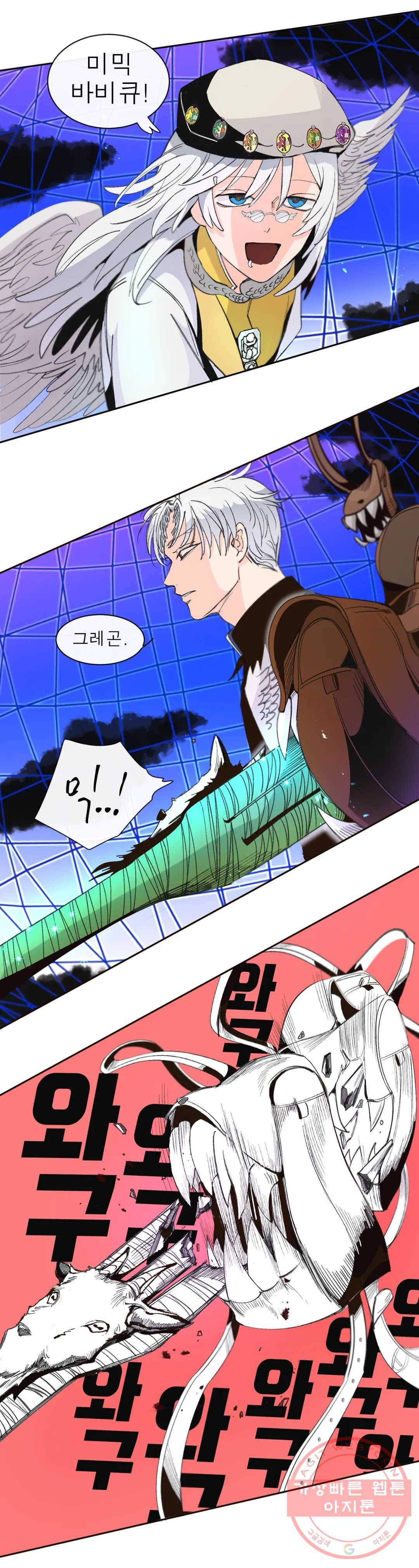 커튼콜 아래그랑 315화 전장(3) 10