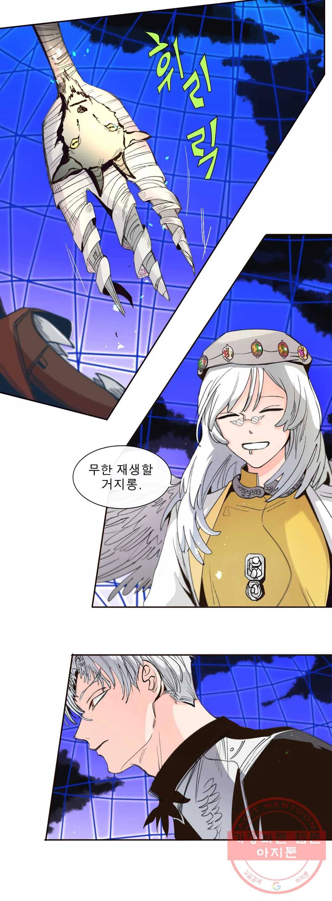 커튼콜 아래그랑 315화 전장(3) 12