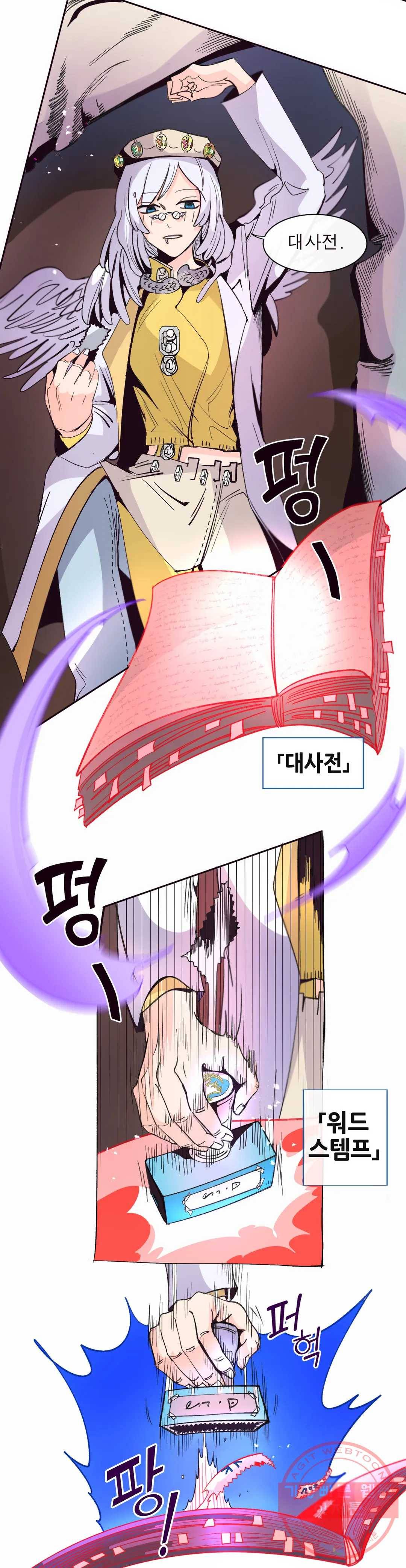 커튼콜 아래그랑 315화 전장(3) 20