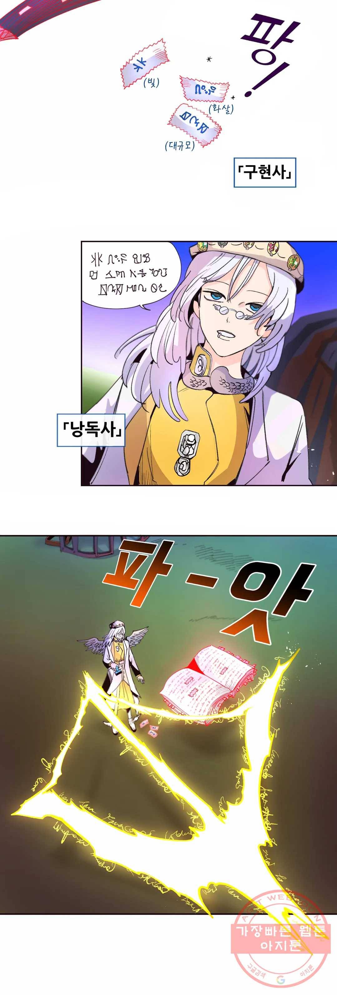 커튼콜 아래그랑 315화 전장(3) 21