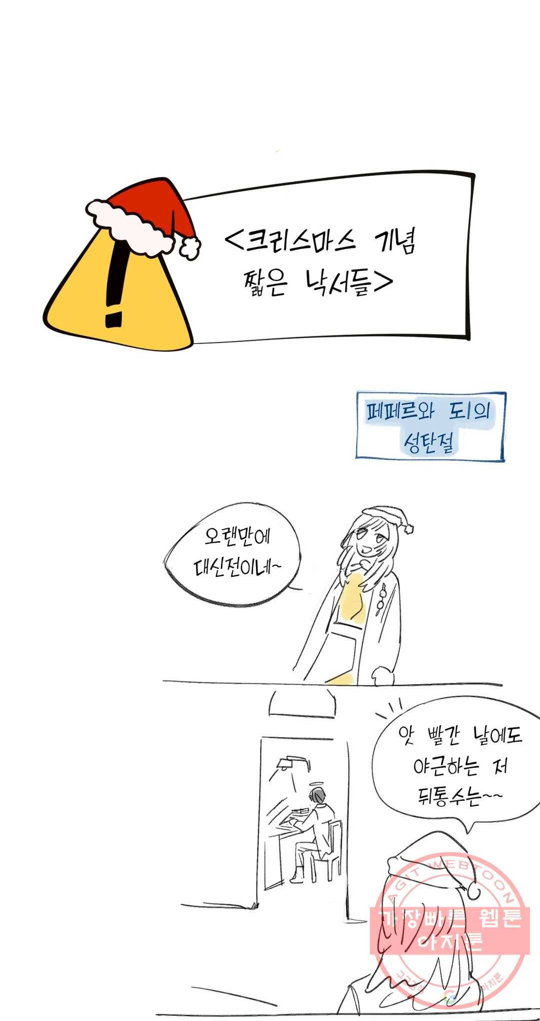 커튼콜 아래그랑 315화 전장(3) 26