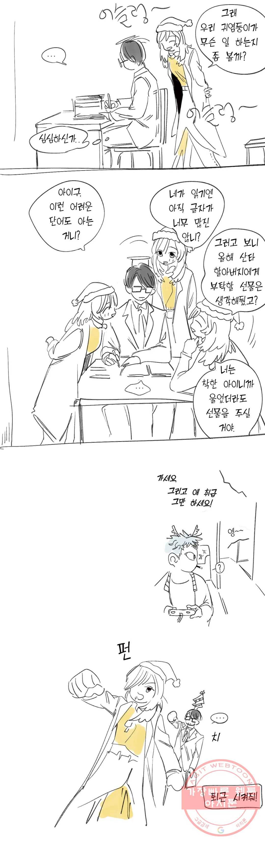 커튼콜 아래그랑 315화 전장(3) 28