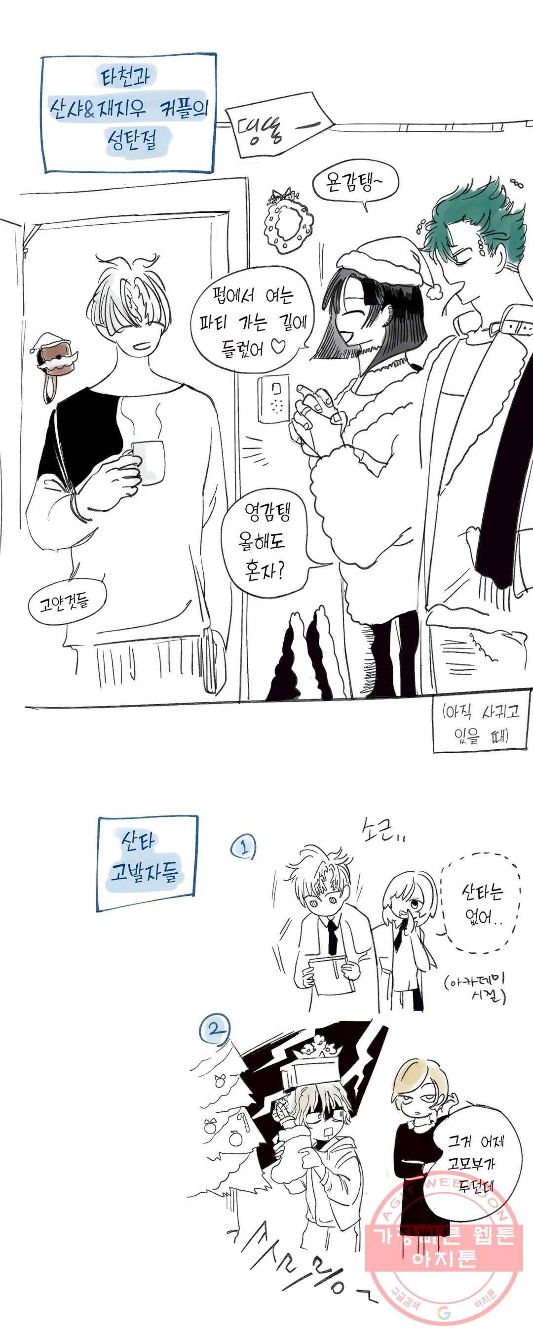 커튼콜 아래그랑 315화 전장(3) 29