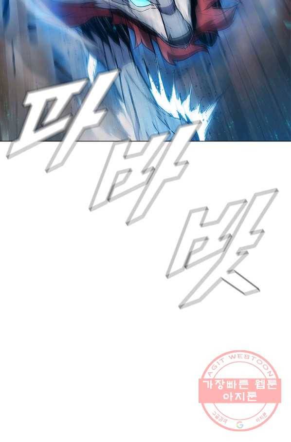 테이밍 마스터 63화 4