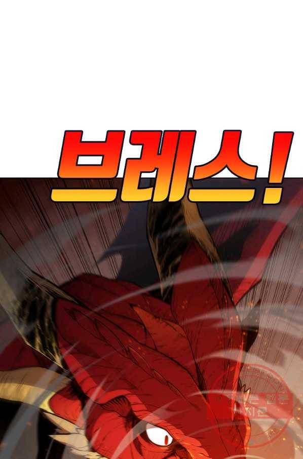테이밍 마스터 63화 8