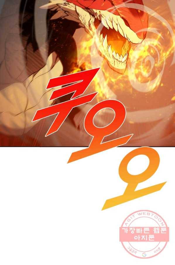 테이밍 마스터 63화 9
