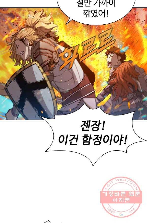 테이밍 마스터 63화 12