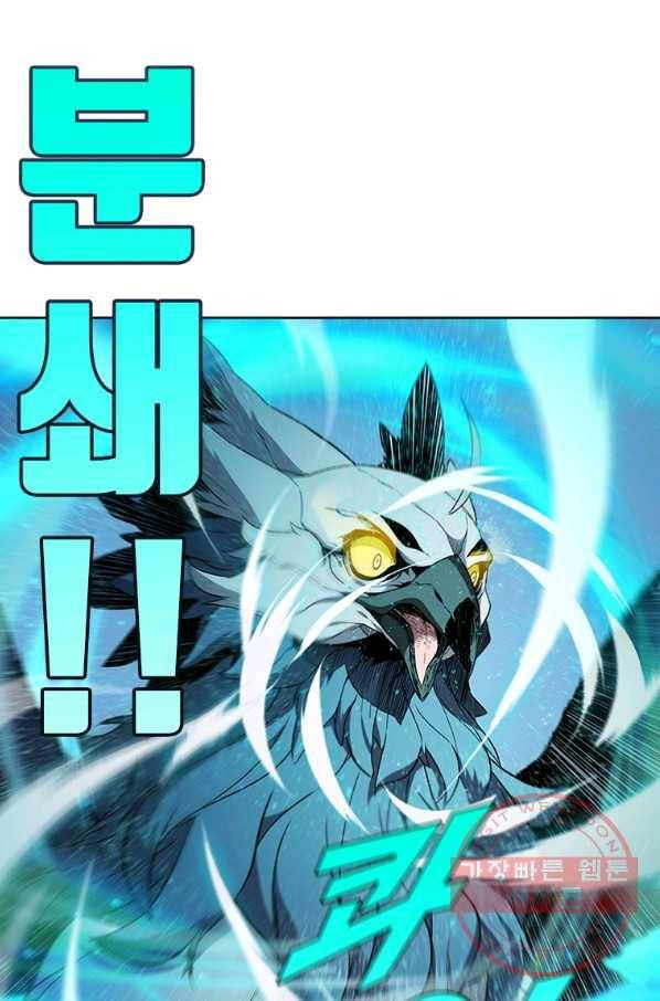테이밍 마스터 63화 14