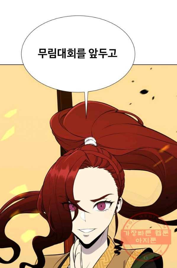 리버스 빌런 91화 대련 1