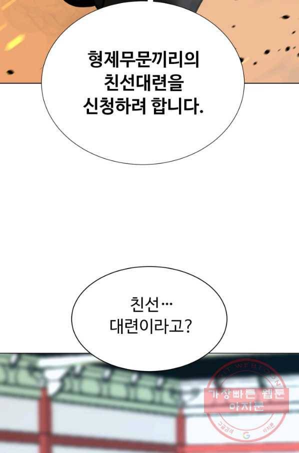 리버스 빌런 91화 대련 3