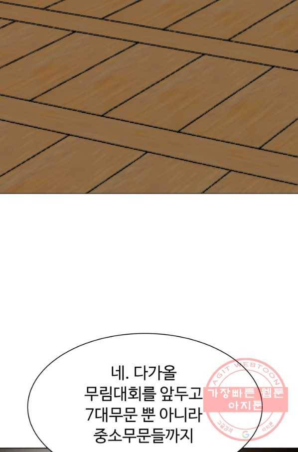 리버스 빌런 91화 대련 5