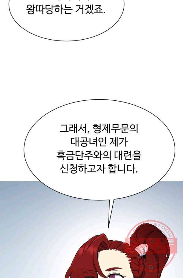 리버스 빌런 91화 대련 11
