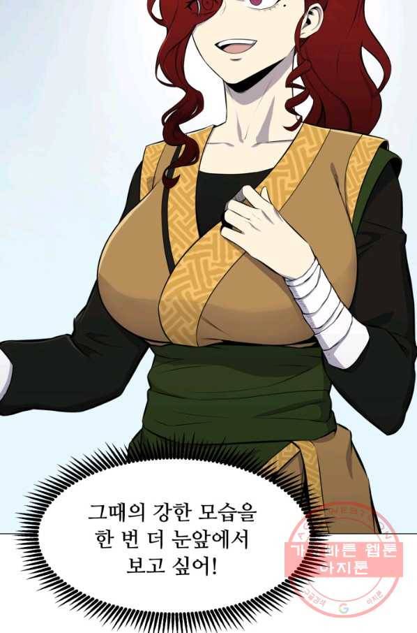 리버스 빌런 91화 대련 12
