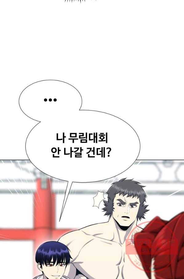 리버스 빌런 91화 대련 13