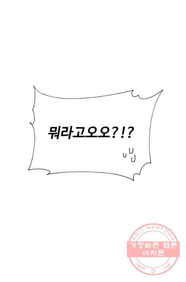 리버스 빌런 91화 대련 15