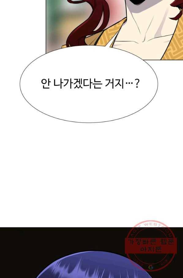 리버스 빌런 91화 대련 18