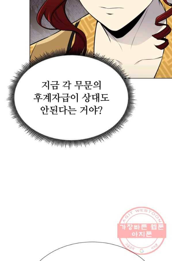 리버스 빌런 91화 대련 21