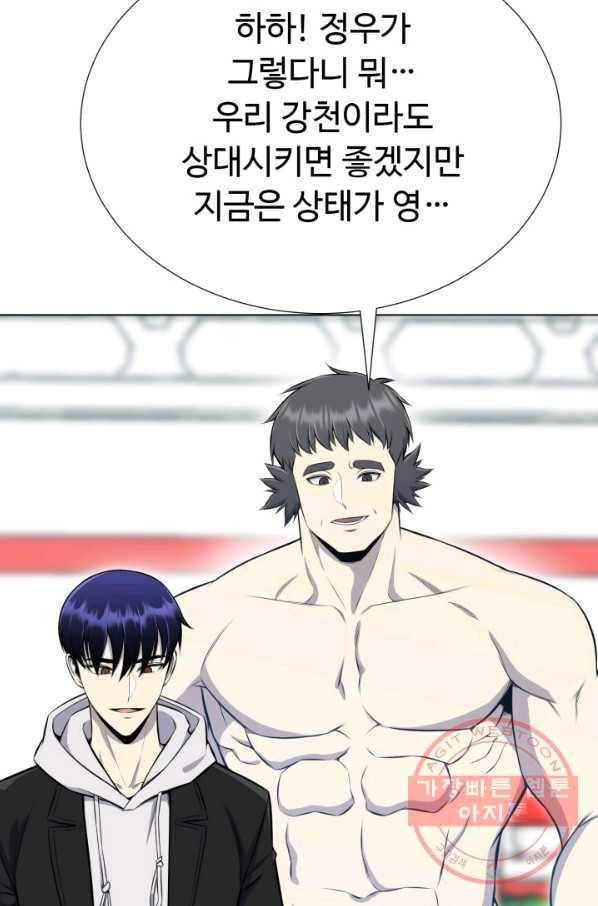 리버스 빌런 91화 대련 22
