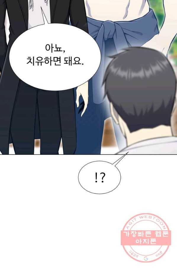 리버스 빌런 91화 대련 23
