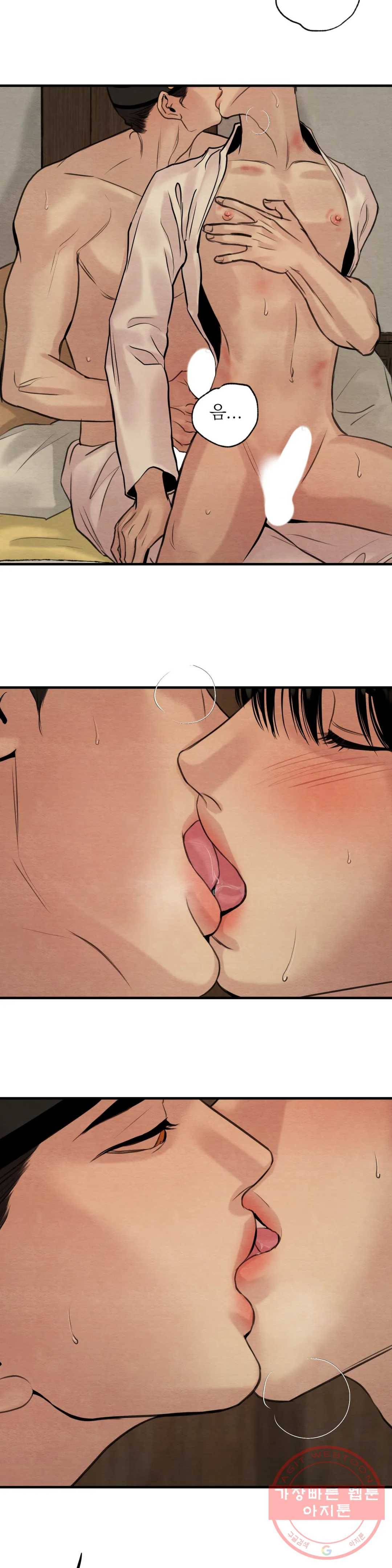 야화첩 90화 14
