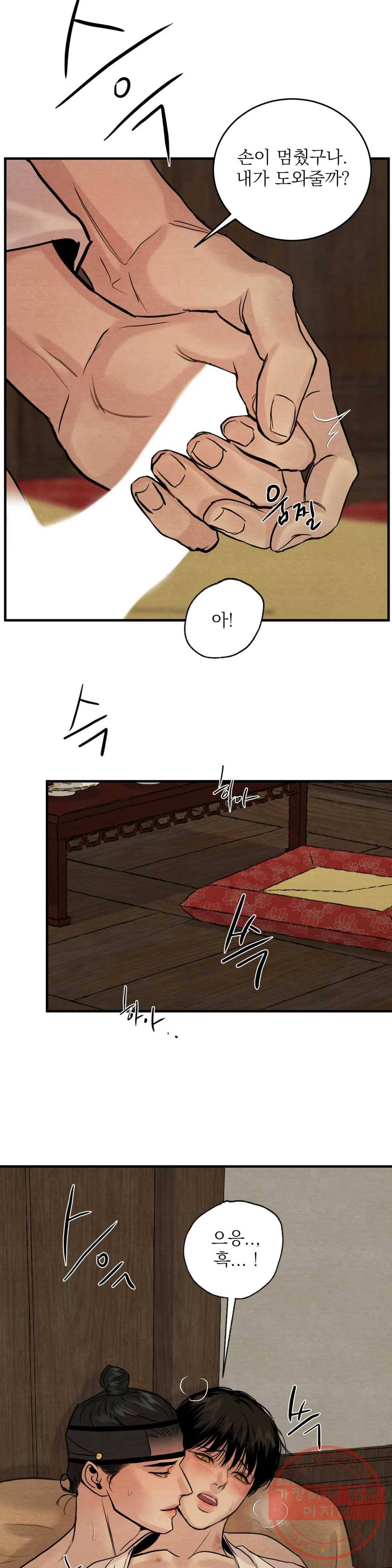 야화첩 90화 15