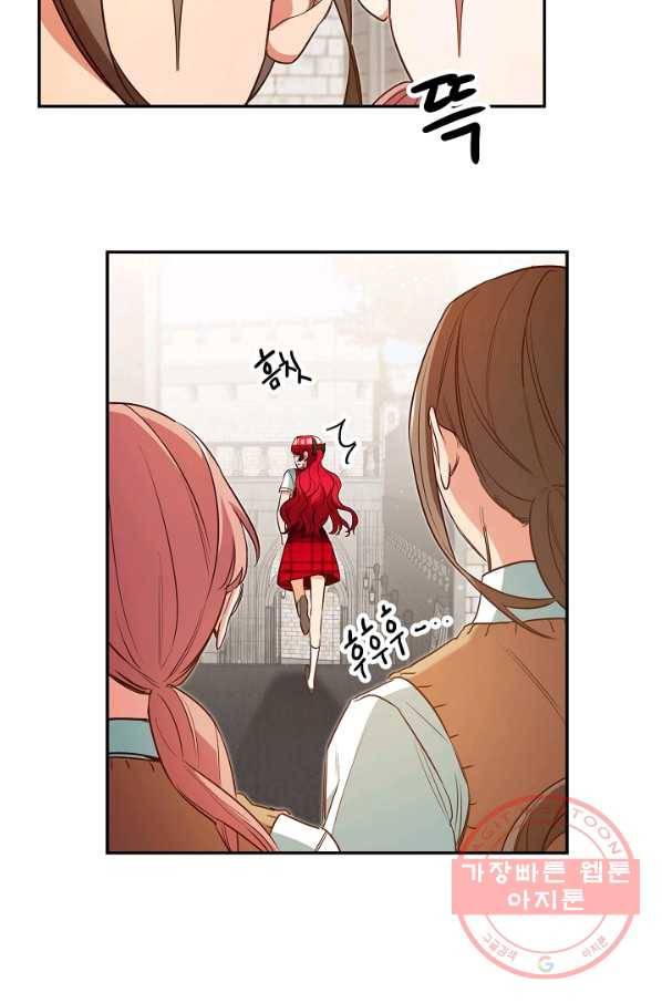 마릴린은 라리엔사를 너무 좋아해! 51화 5