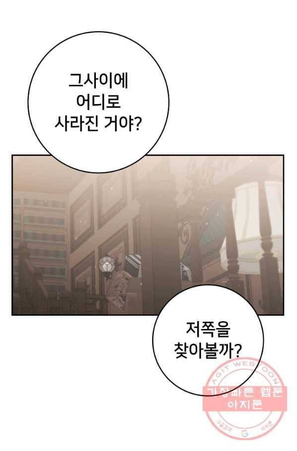마릴린은 라리엔사를 너무 좋아해! 51화 10