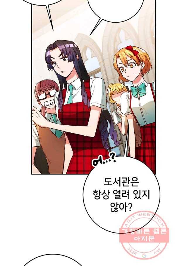 마릴린은 라리엔사를 너무 좋아해! 51화 13