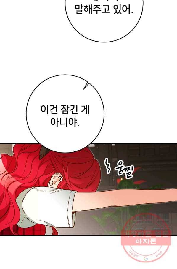 마릴린은 라리엔사를 너무 좋아해! 51화 15