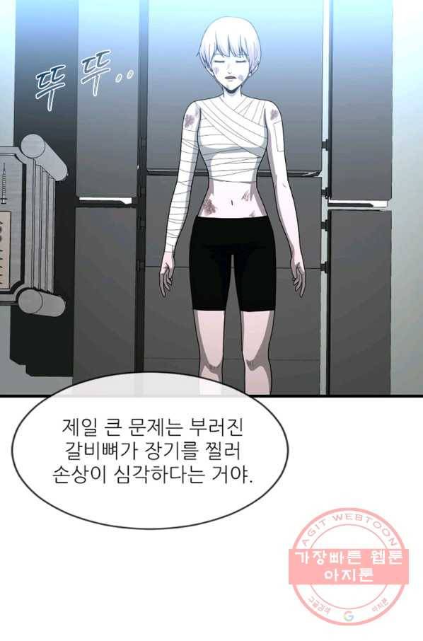 히어로가 되지 않기로 했다 15화 3