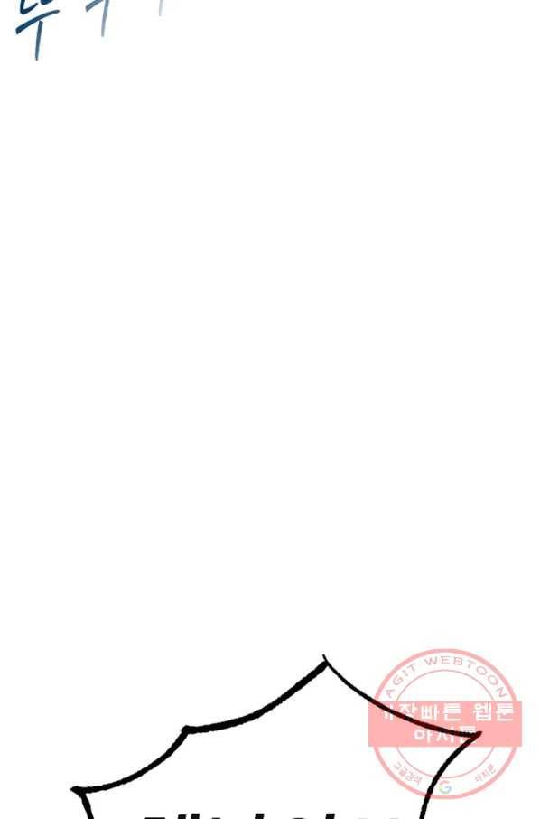 히어로가 되지 않기로 했다 15화 10