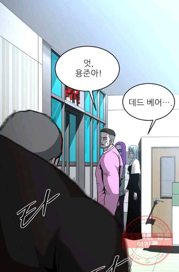 히어로가 되지 않기로 했다 15화 12