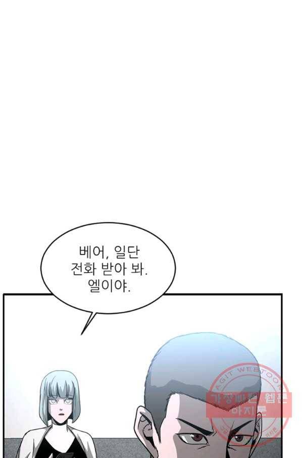 히어로가 되지 않기로 했다 15화 20