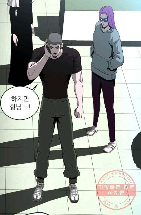 히어로가 되지 않기로 했다 15화 24