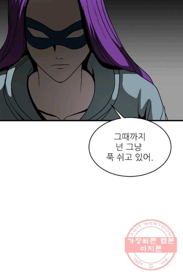 히어로가 되지 않기로 했다 15화 30